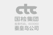 檢驗/測委托協(xié)議書(shū)